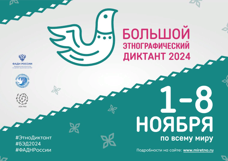Народов много — страна одна!.