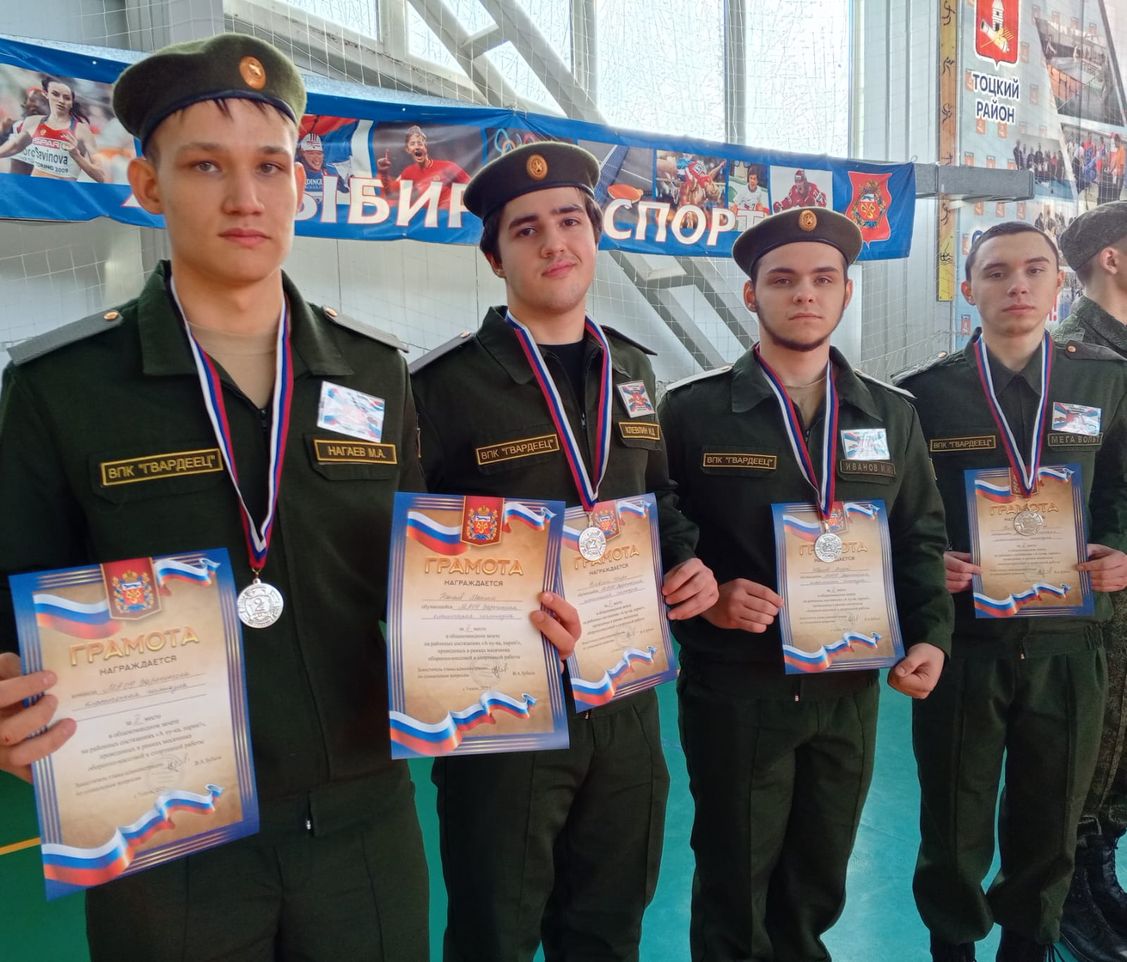 Год Защитника стартовал!.