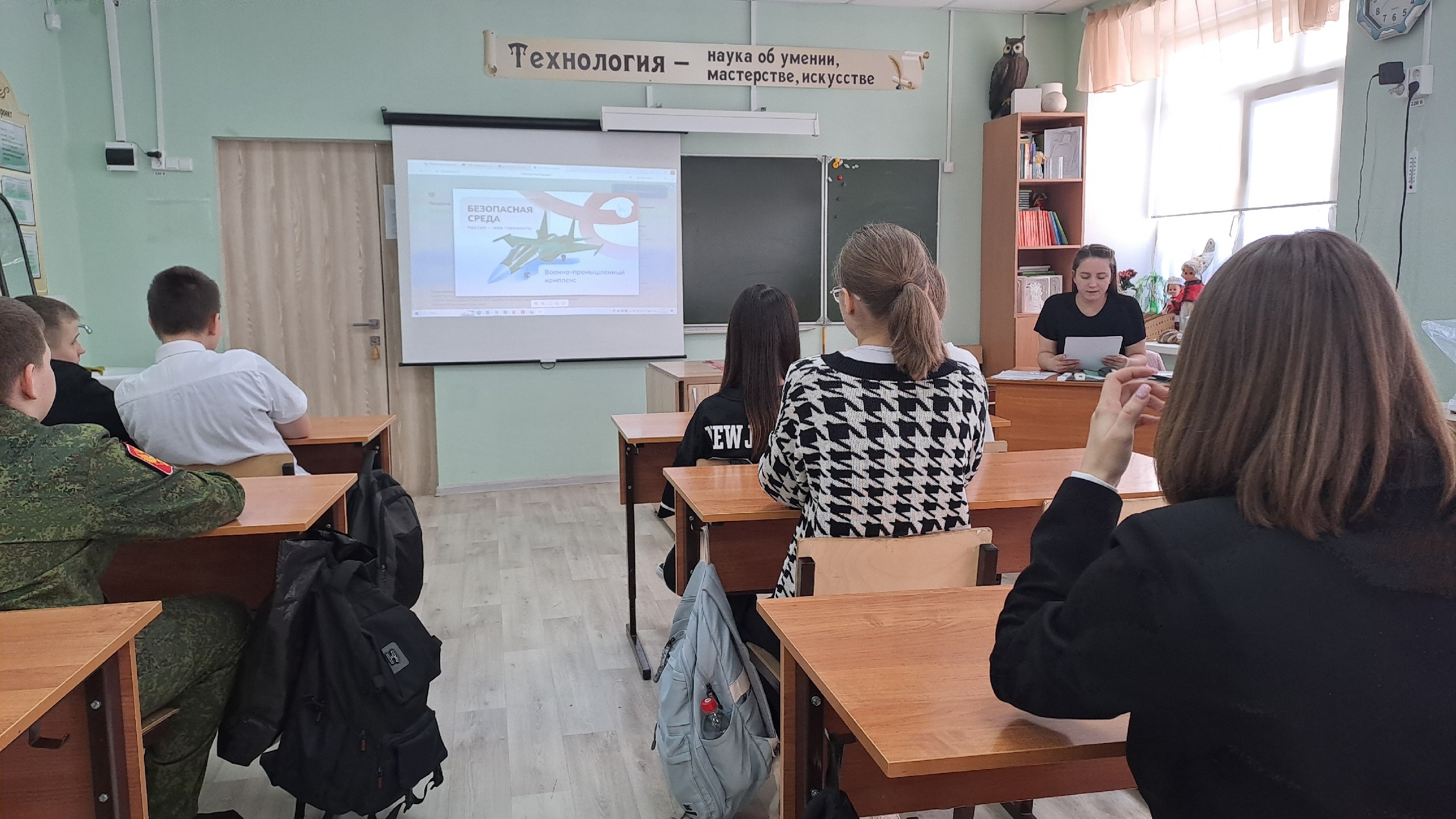 Россия безопасная..