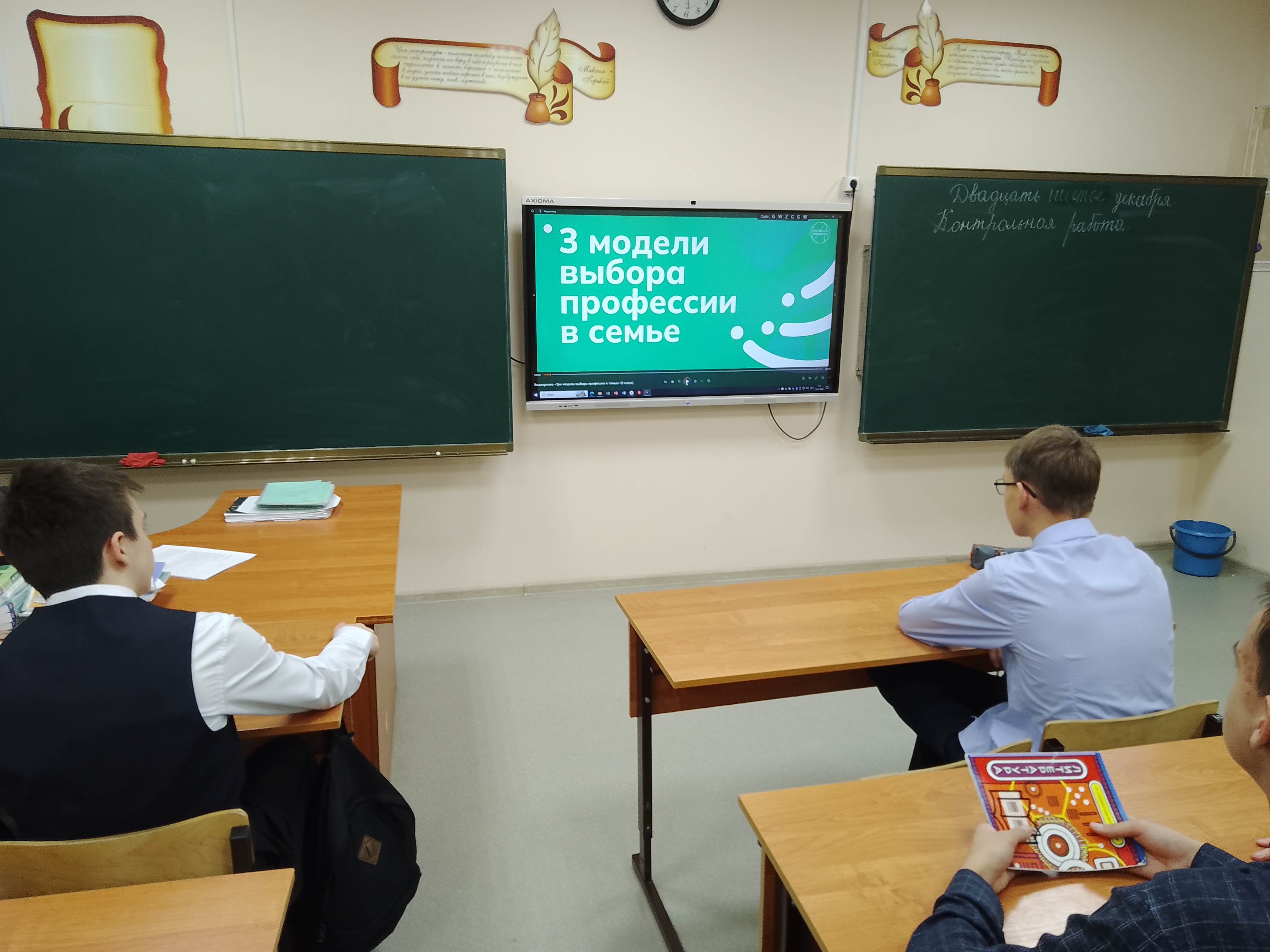 Роль семьи в профориентации..