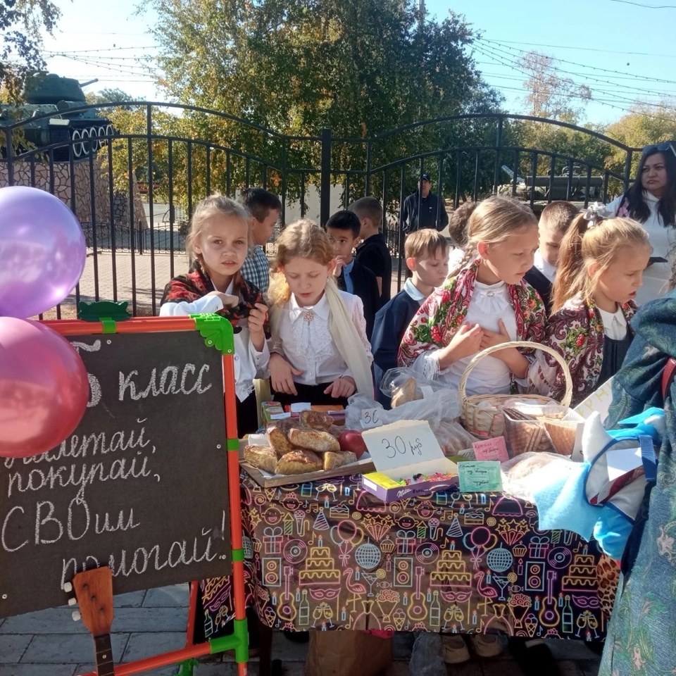 «Твой вклад - на благое дело»!.