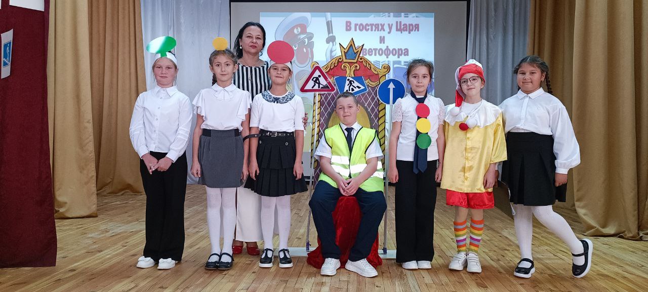 &amp;quot;В гостях у царя и Светофора&amp;quot;.