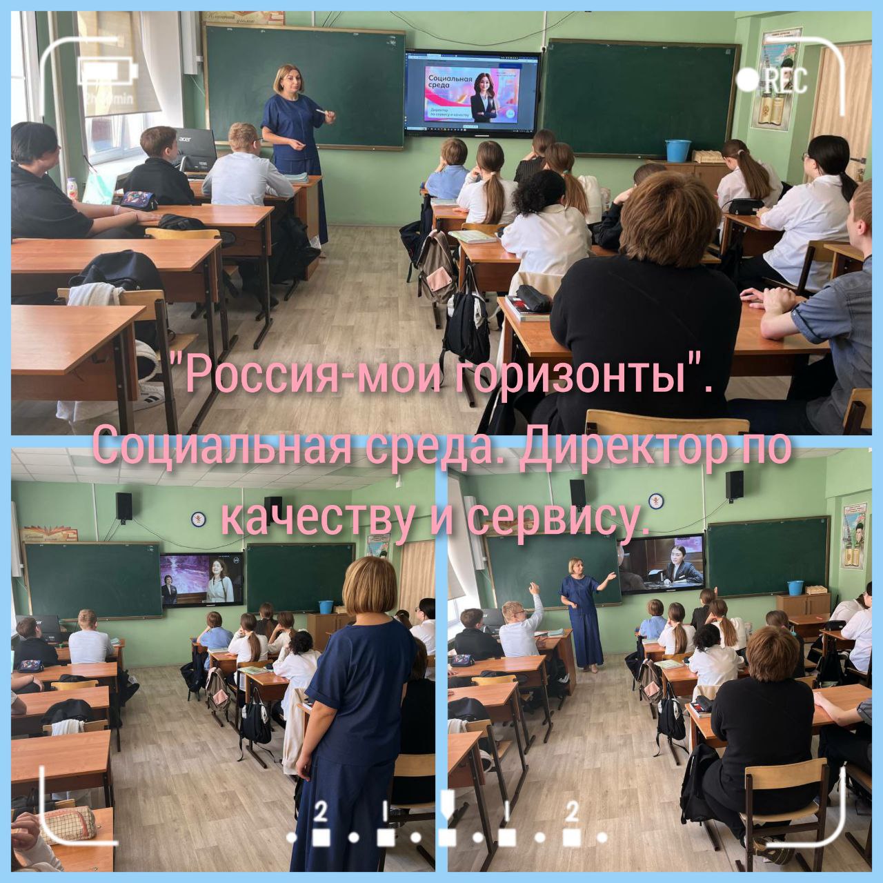 Знакомимся с профессиями. Социальная среда..