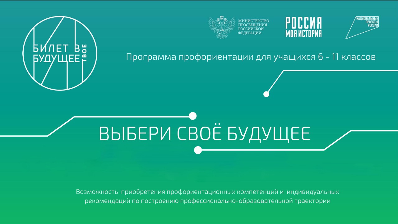 Проект объединяет школьников, педагогов и родителей, в уникальном сотрудничестве, направленном на поддержку интересов, способностей и целей каждого участника.
