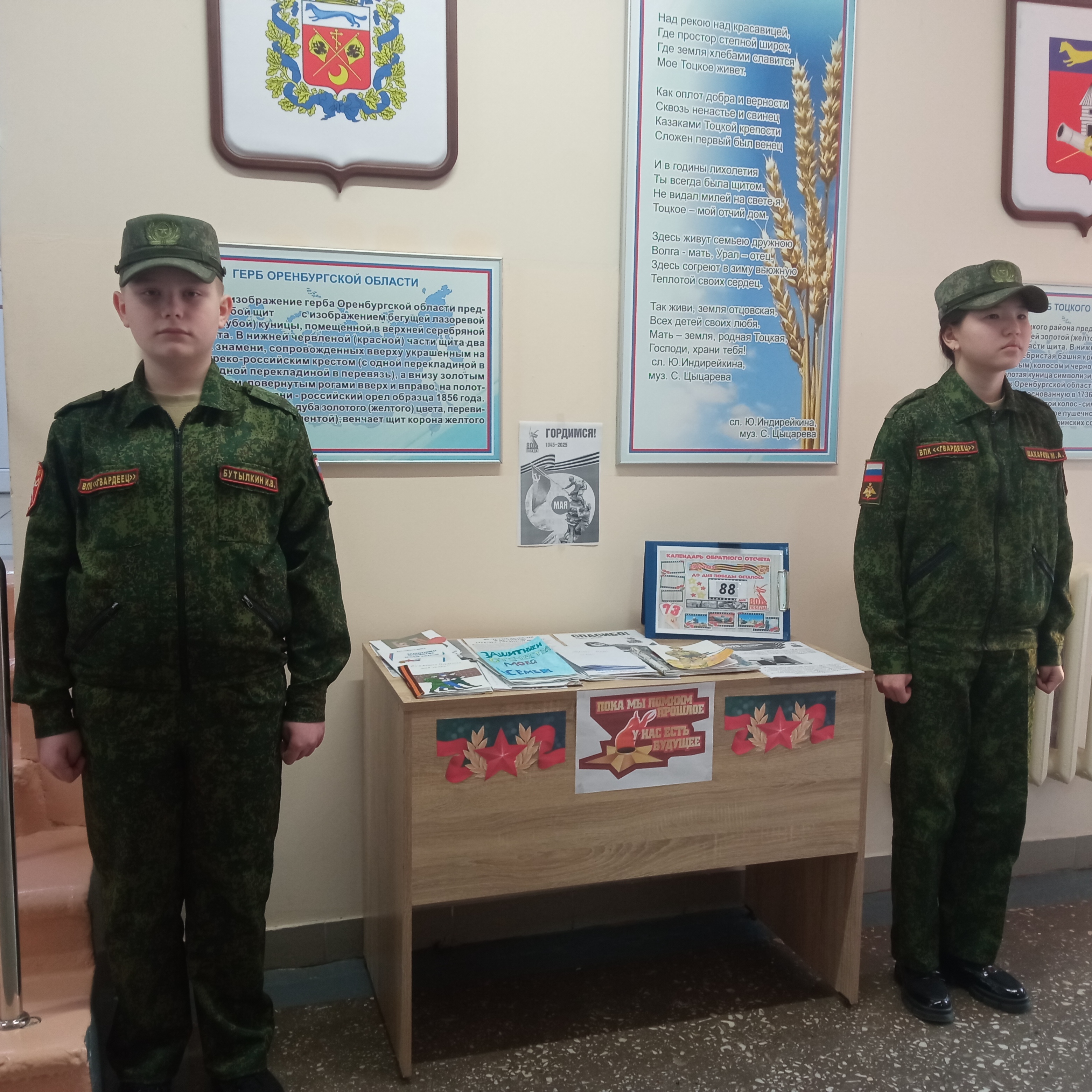 Сквозь годы звенит Победа!.