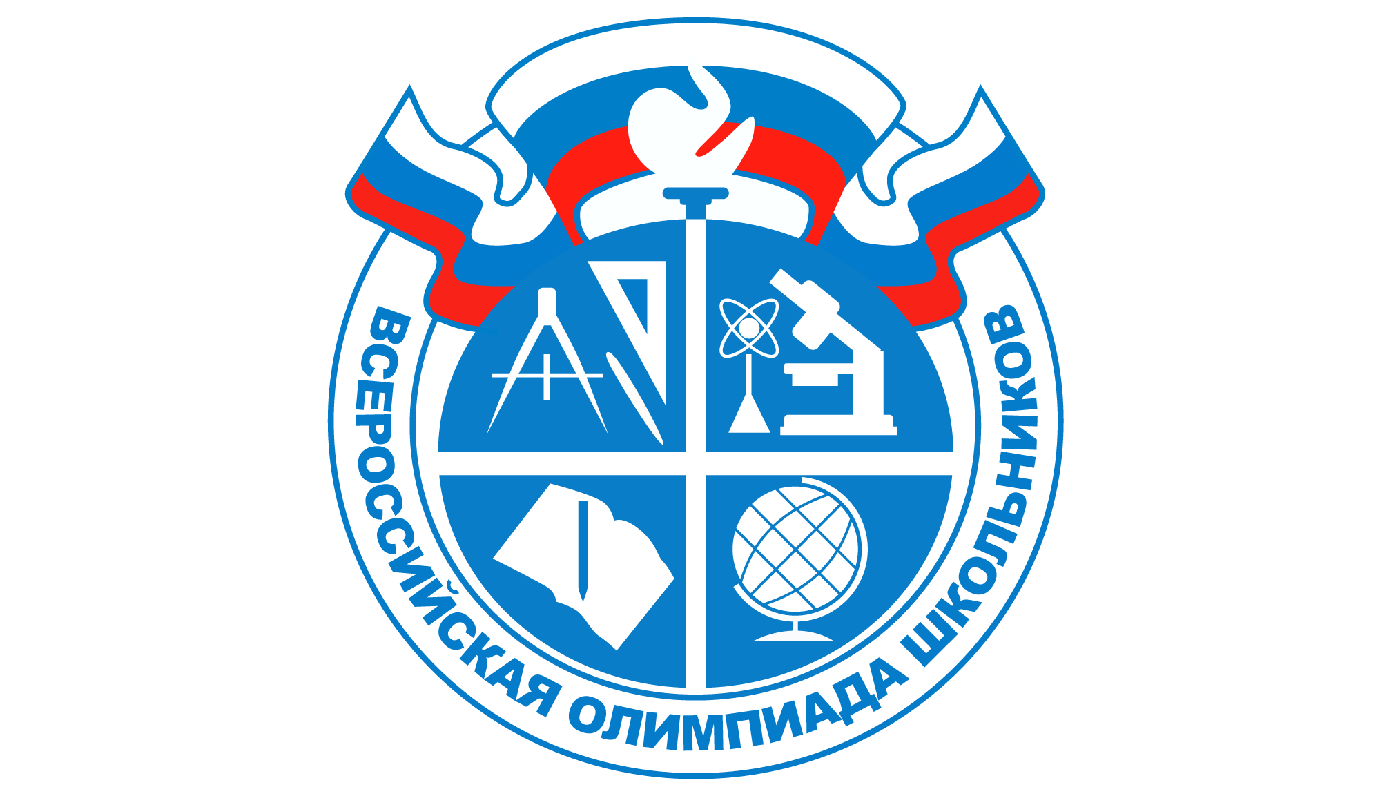 ВсОШ 2023-2024.