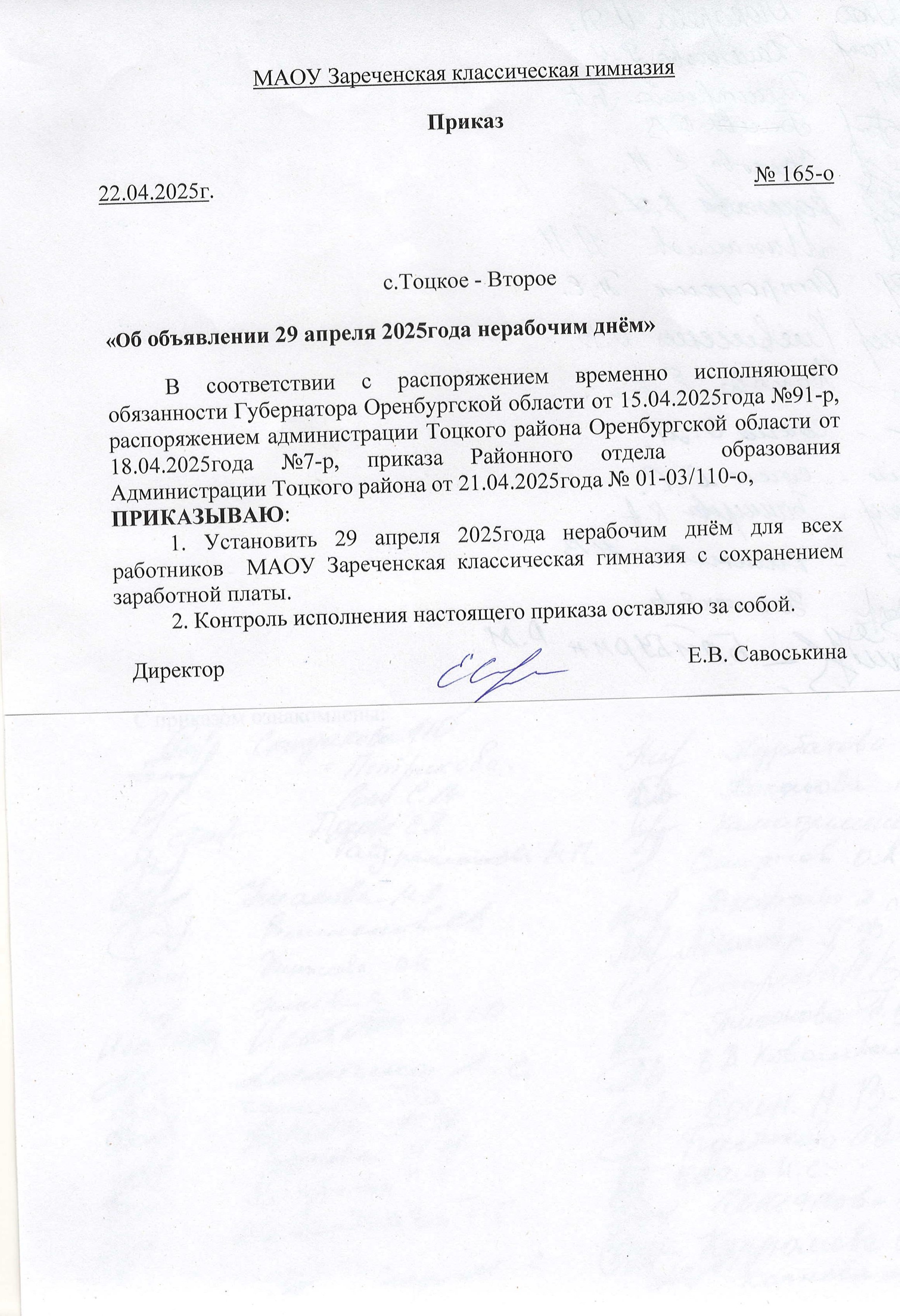 Питания 29.04.2025 года нет.