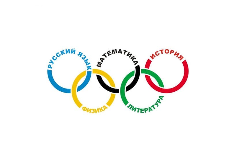 Муниципальный этап областной олимпиады школьников.