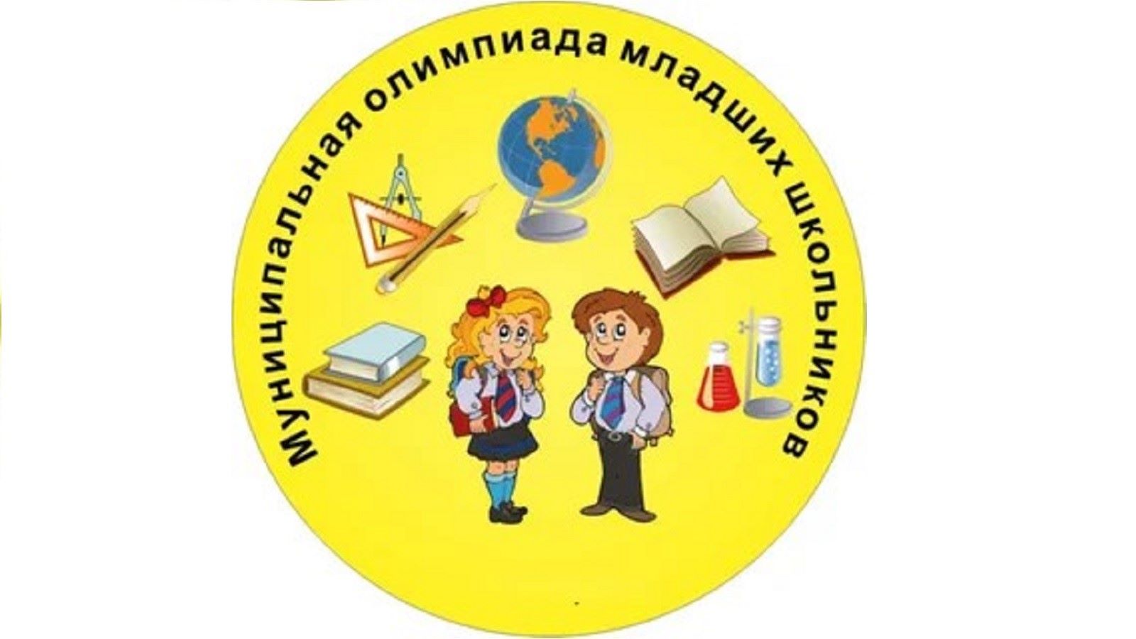 Результаты муниципальной предметной олимпиады для учащихся 3-4 классов.
