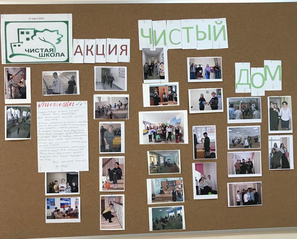 Акция &amp;quot;Чистый дом&amp;quot;..