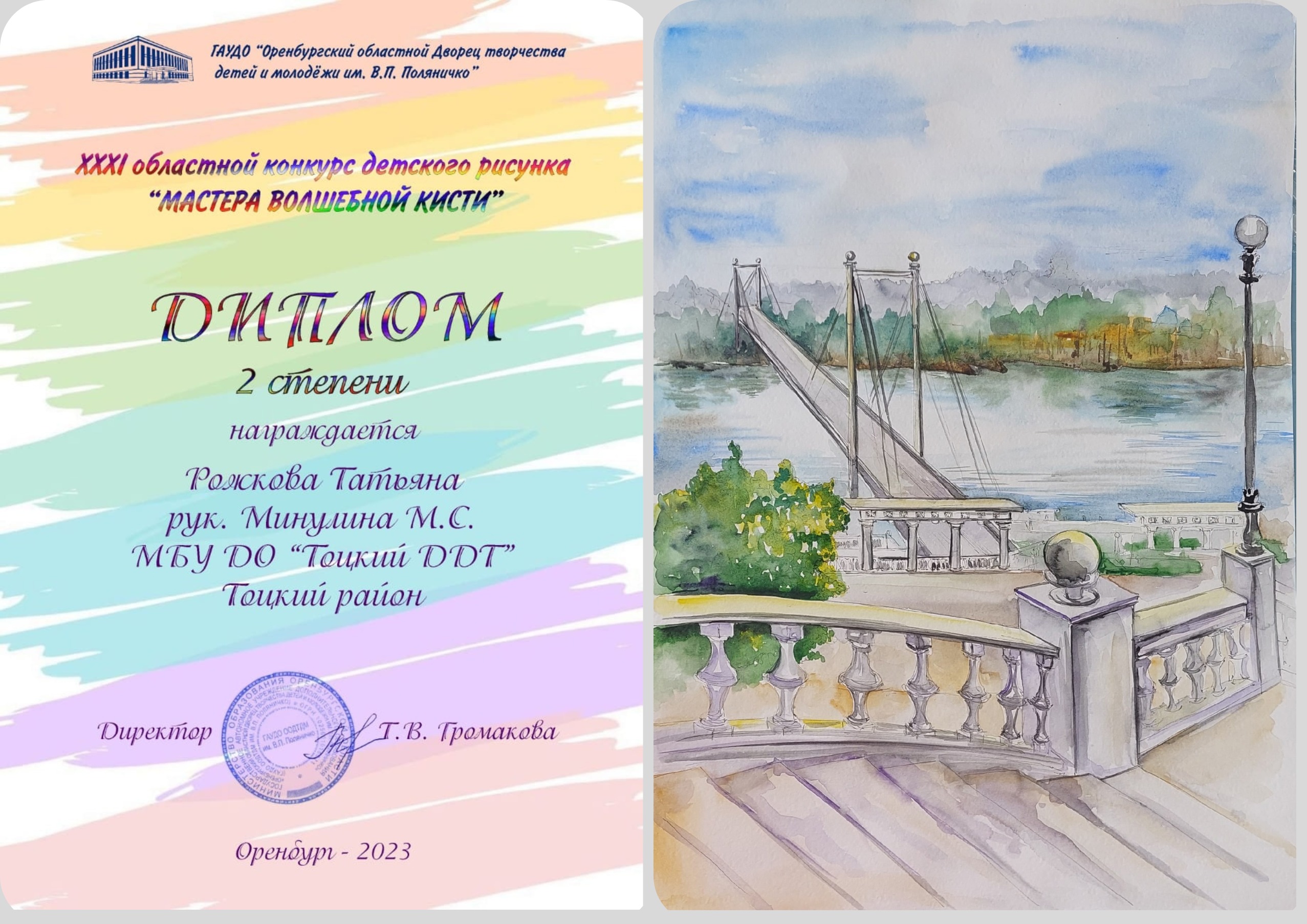 Мастера волшебной кисти.