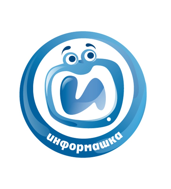 &amp;quot;Информашка - 2024&amp;quot;. Муниципальный этап..