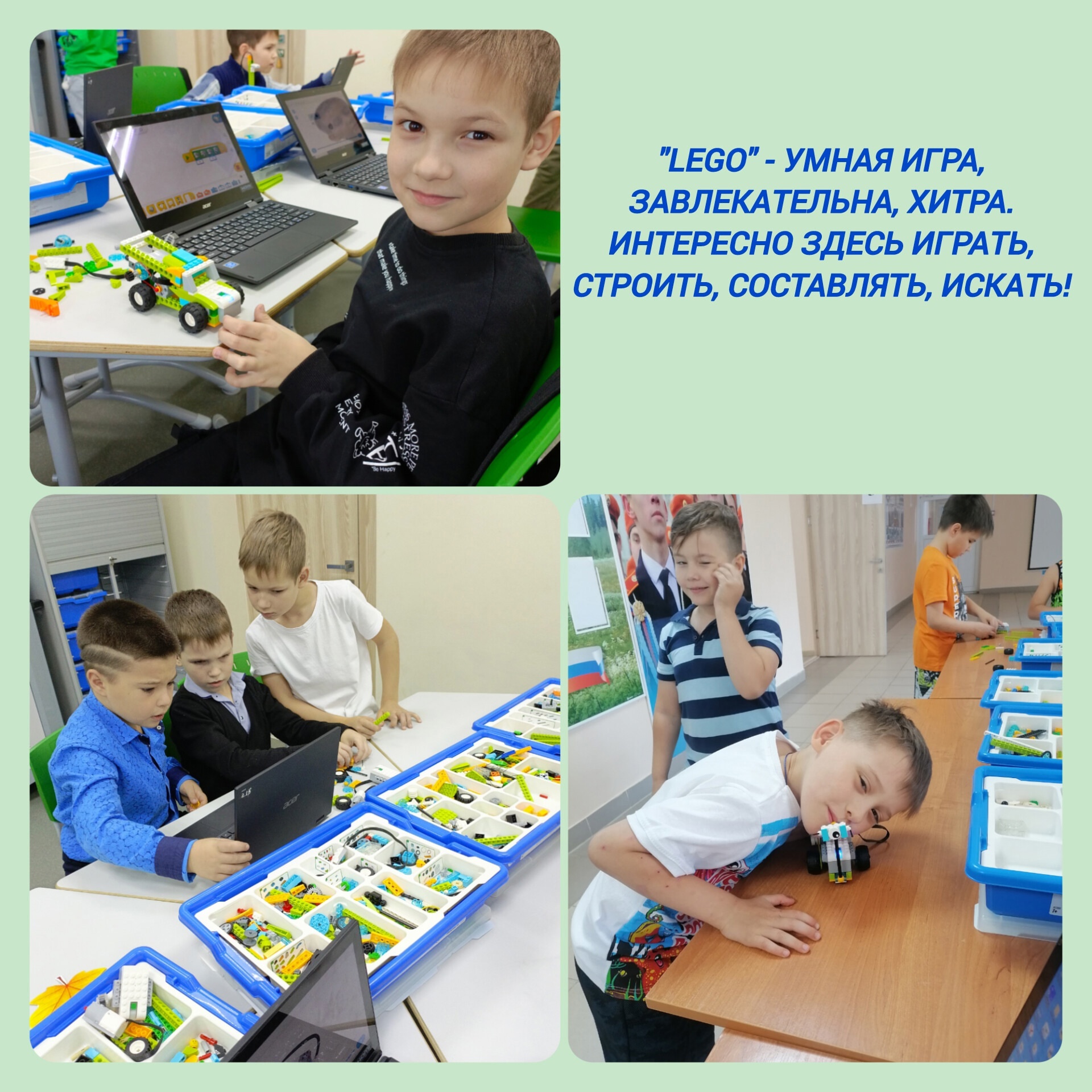 Кружок &amp;quot;Робототехника&amp;quot;.