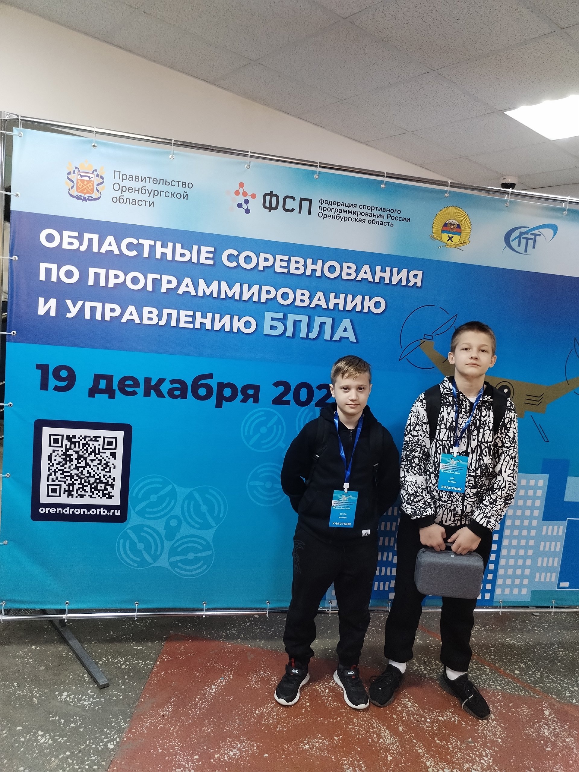 Областные соревнования по спортивному программированию и турнир операторов беспилотных авиационных систем.