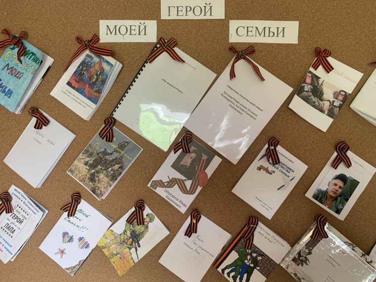 Герой моей семьи!.
