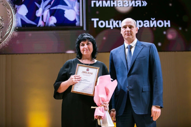 Педагог Оренбуржья!.